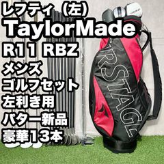 【貴重なレフティ】TaylorMade R11 RBZ テーラーメイド ロケットボールズ ゴルフクラブセット 豪華13本 メンズ 左 キャディバッグ 人気 良品