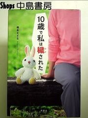 息子 マイケル・ジャクソンへ ~天国への遺言状~ 単行本 - メルカリ