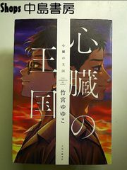 息子 マイケル・ジャクソンへ ~天国への遺言状~ 単行本 - メルカリ