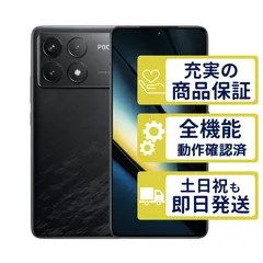 2026年最新】xiaomi poco f6の人気アイテム - メルカリ