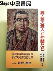 息子 マイケル・ジャクソンへ ~天国への遺言状~ 単行本 - メルカリ