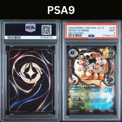 PSA9 ディズニー・ロルカナ JA-13 228/207 ウッディ＆バズ・ライト
