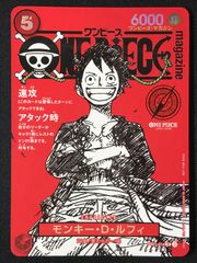 【2冊セット】ワンピースマガジン ONEPIECE ルフィカード付 ワンピース カードゲーム ワンピ モンキー・D・ルフィ（ワンピース