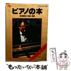 中古】 第2種集中ゼミ (Softbank books 月刊情報処理試験の本) / 日本