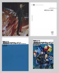 【中古】アニメBlu-ray Disc 機動戦士ガンダム 閃光のハサウェイ [劇場限定版]