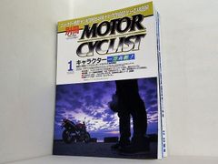 別冊MOTOR CYCLIST 2002年号 １-２,４,６-７月号 付録付属