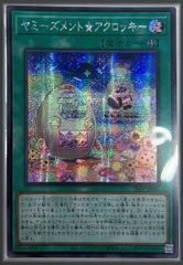 星霜の魔術師－アストログラフ・マジシャン グランドマスターレア