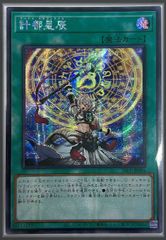 アトランティスの竜神－ダイダロス 日版 SE シークレットレア BETB