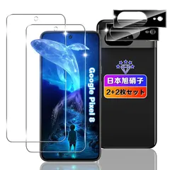 【wnunbg 2+2枚セット】 対応 Google Pixel 8 ガラスフィルム 2枚+ レンズフィルム 2枚 指紋認証対応