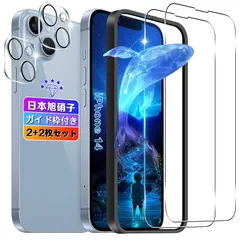 【wnunbg 2+2枚セット】対応 iPhone 14 ガラスフィルム 2枚+ カメラ保護 2枚 【日本旭硝子素材採用 ガイド枠付き】