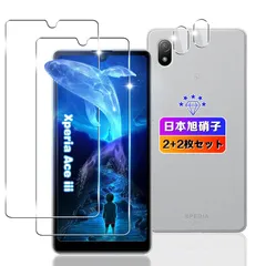 【wnunbg 2+2枚セット】 対応 xperia ace3 ガラスフィルム 2枚+ カメラ保護 2枚 【日本旭硝子素材採用】