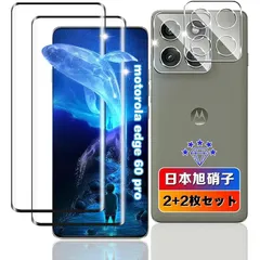 対応 Motorola EDGE 60 Pro/moto edge 60s Pro ガラスフィルム + レンズフィルム 日本旭硝子素材採用