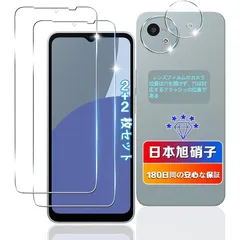 【wnunbg 2+2枚セット】 対応 AQUOS Wish 4 ガラスフィルム 2枚+ Aquos wish4 SH-52E カメラ保護