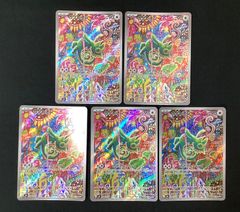 今だけ割引】ポケモンカード 088/076 カクレオン AR 5枚 セット - メルカリ