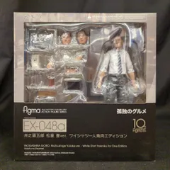 MAXFACTORY figma 孤独のグルメ 井之頭五郎 松重 豊ver ワイシャツ一人焼肉エディション EX-048a