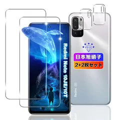 【2+2枚セット】 対応 Xiaomi Redmi Note 10 JE/Redmi Note 10T ガラスフィルム + カメラ保護