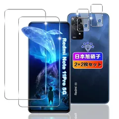 【wnunbg 2+2枚セット】 対応 Xiaomi Redmi Note 11 Pro 5G ガラスフィルム 2枚+ カメラ保護 2枚【日本旭硝子素材採用 硬度9H 飛散防止 】 用 Redmi Note 11 Pro 5G フィルム 液晶 強化ガラス 保護