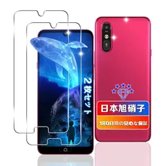 【2枚セット】 対応 らくらくスマートフォン a A401FC / Lite MR01 ガラスフィルム 2枚 【日本旭硝子素材採用 飛散防止】 0