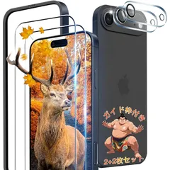 用 iPhone 17 Air ガラスフィルム 保護フィルム + いphone17 Air レンズフィルム 保護カバー ガイド枠付き 日本旭硝子製 0