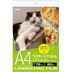 ナカバヤシ ラミネートフィルム 75μm A4 20枚 Z0959