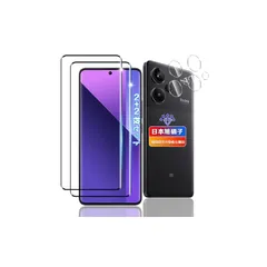 【wnunbg 2+2枚セット】 用 Xiaomi Redmi Note 13 Pro+ 5G ガラスフィルム + レンズフィルム 日本旭硝子素材採用 0
