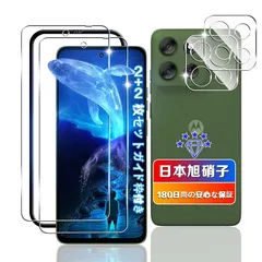 【wnunbg 2+2枚セット】 対応 Motorola Moto G66y 5G ガラスフィルム + レンズ保護 日本旭硝子素材採用 ガイド枠付き 0