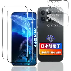 【2+2枚セット】 対応 Xiaomi Poco F8 Pro ガラスフィルム + レンズフィルム 【日本旭硝子素材採用】 0