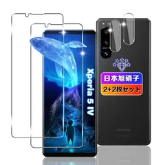 【wnunbg 2+2枚セット】 対応 xperia 5 iv ガラスフィルム 2枚+ レンズフィルム 2枚 日本旭硝子素材採用 0