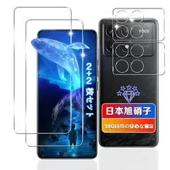 対応 Xiaomi POCO F6 Pro ガラスフィルム + レンズフィルム 日本旭硝子 硬度9H 対応 シャオミPOCO F6 Pro フィルム 0