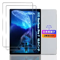 対応 Surface Pro 7 + / Surface Pro 7 ガラスフィルム 2枚 日本旭硝子 対応 サーフェス プロ 7 Plus 0