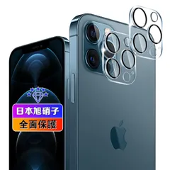 【wnunbg 2枚セット】 対応 iPhone 12 Pro Max カメラフィルム 2枚 【日本旭硝子素材採用 硬度9H 飛散防止 】 0