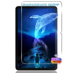 【1枚セット】 対応 xiaomi redmi pad 2 フィルム 9.7インチ 国産旭硝子素材 対応 redmi pad2 9.7 ガラス