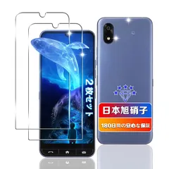 【wnunbg 2枚セット】 対応 ZTE かんたんスマホ4 ガラスフィルム 2枚 【日本旭硝子素材採用】 0