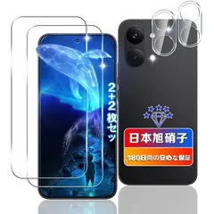 【wnunbg 2+2枚セット】 対応 Xiaomi POCO X8 Pro MAX ガラスフィルム + レンズフィルム 日本旭硝子素材採用 0