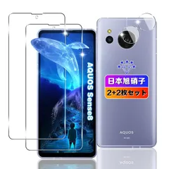 【wnunbg 2+2枚セット】 対応 AQUOS sense8 ガラスフィルム 2枚+ カメラ保護 2枚 【日本旭硝子素材採用】 0