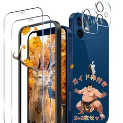 用 iPhone 12 ガラスフィルム フィルム + カメラ保護フィルム ガイド枠付き 日本旭硝子製 9H強度 用 いphone12 保護フィルム