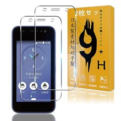 用 KYOCERA 京セラ製 キッズケータイ KY-41C ガラスフィルム フィルム 日本旭硝子製 対応 キッズケータイ KY-41C 保護フィルム 0