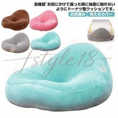 痔 産後クッション 妊婦 クッション 高反発 クッション 座布団 会陰切開 腰痛 坐骨 お尻痛み 洗えるカバー おしゃれ 円座 クッション あぐ