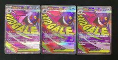 今だけ割引】グライオン PROMO DPプロモーションカード 108/DP-P