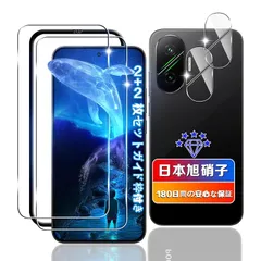 【wnunbg 2+2枚セット】 対応 XiaoMi POCO F7 ガラスフィルム 2枚+ レンズフィルム 2枚 日本旭硝子素材採用 0