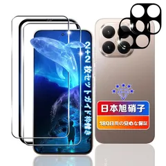 対応 Xiaomi 15T Pro ガラスフィルム + カメラ保護 日本旭硝子素材採用 硬度9H 用 シャオミ15T pro フィルム 0