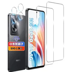 対応 OPPO A79 5G ガラスフィルム 2枚+ カメラ保護 2枚 【日本旭硝子素材採用 硬度9H 飛散防止 】 0