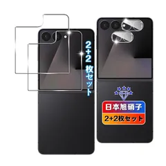 【wnunbg 2+2枚セット】 対応 Galaxy Z Flip7 ガラスフィルム + レンズフィルム 【日本旭硝子素材採用 硬度9H 飛散防止 】 0