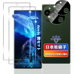 【wnunbg 2+2枚セット】 For AQUOS R9 SH-51E 6.5インチ ガラスフィルム 2枚+ レンズフィルム 2枚