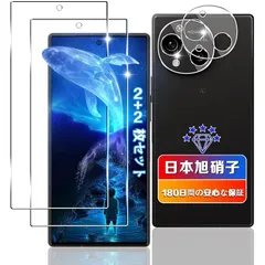 【wnunbg 2+2枚セット】 対応 AQUOS R10 ガラスフィルム 2枚+ レンズフィルム 2枚 【日本旭硝子素材採用】
