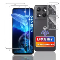 【wnunbg 2+2枚セット】 対応 Moto G37 / Moto G37J M-51G ガラスフィルム + カメラ保護 日本旭硝子素材採用 0