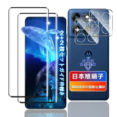 【2+2枚セット】 対応 Motorola Edge 60 ガラスフィルム 2枚 + レンズ保護 2枚 【日本旭硝子素材採用】 0
