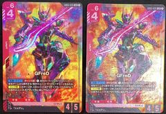 今だけ割引】グライオン PROMO DPプロモーションカード 108/DP-P