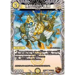 PSA9鑑定済〕スピリッツオブファラオ【レリーフ】{309-007