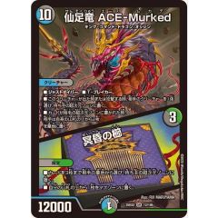 聖霊獣騎キムンファルコス【シークレットパラレル】{TW01-JP140